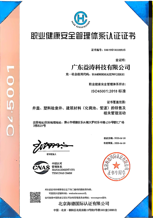 循化荣誉证书