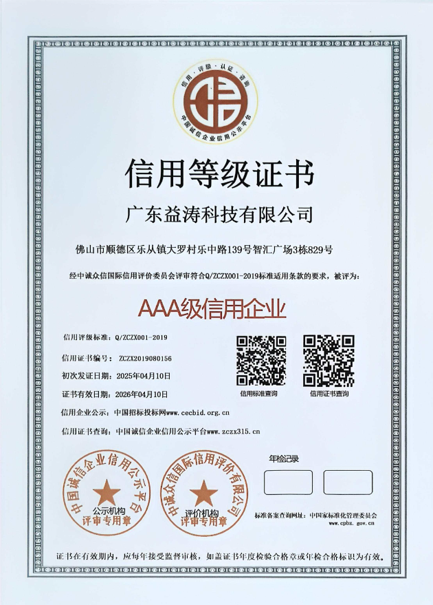 循化荣誉证书