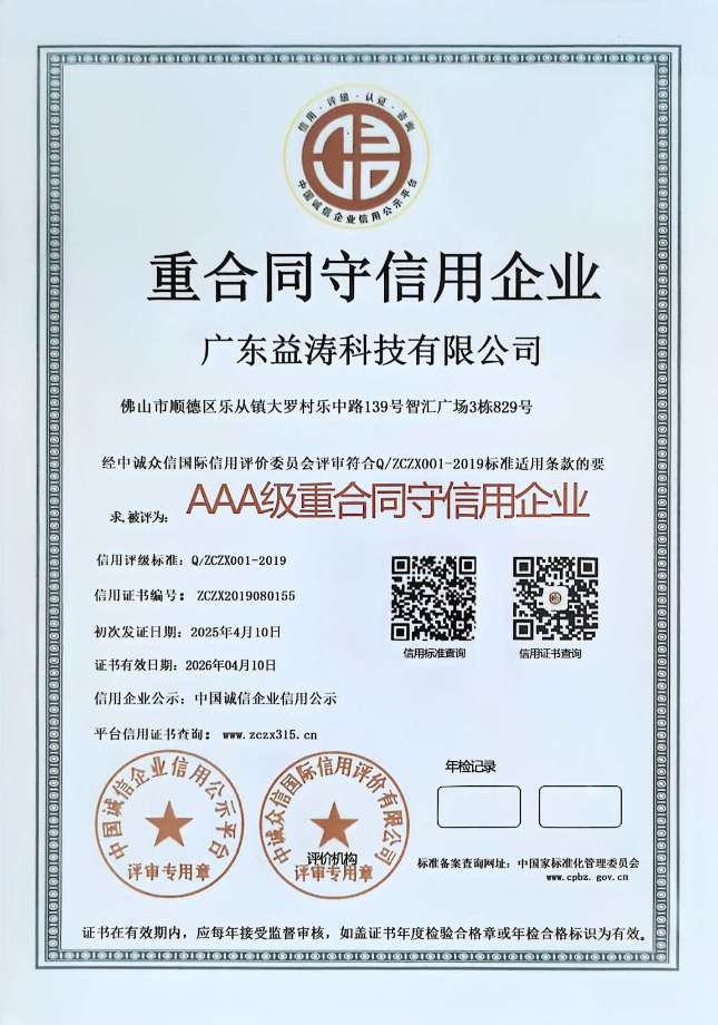 循化荣誉证书