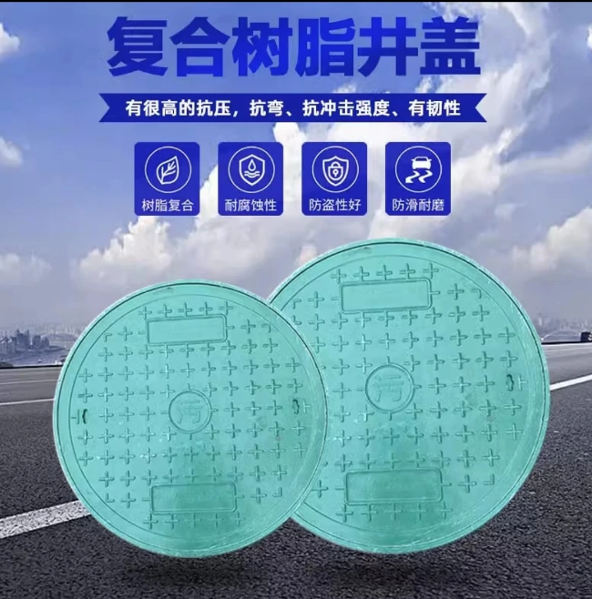 循化树脂复合圆井展示